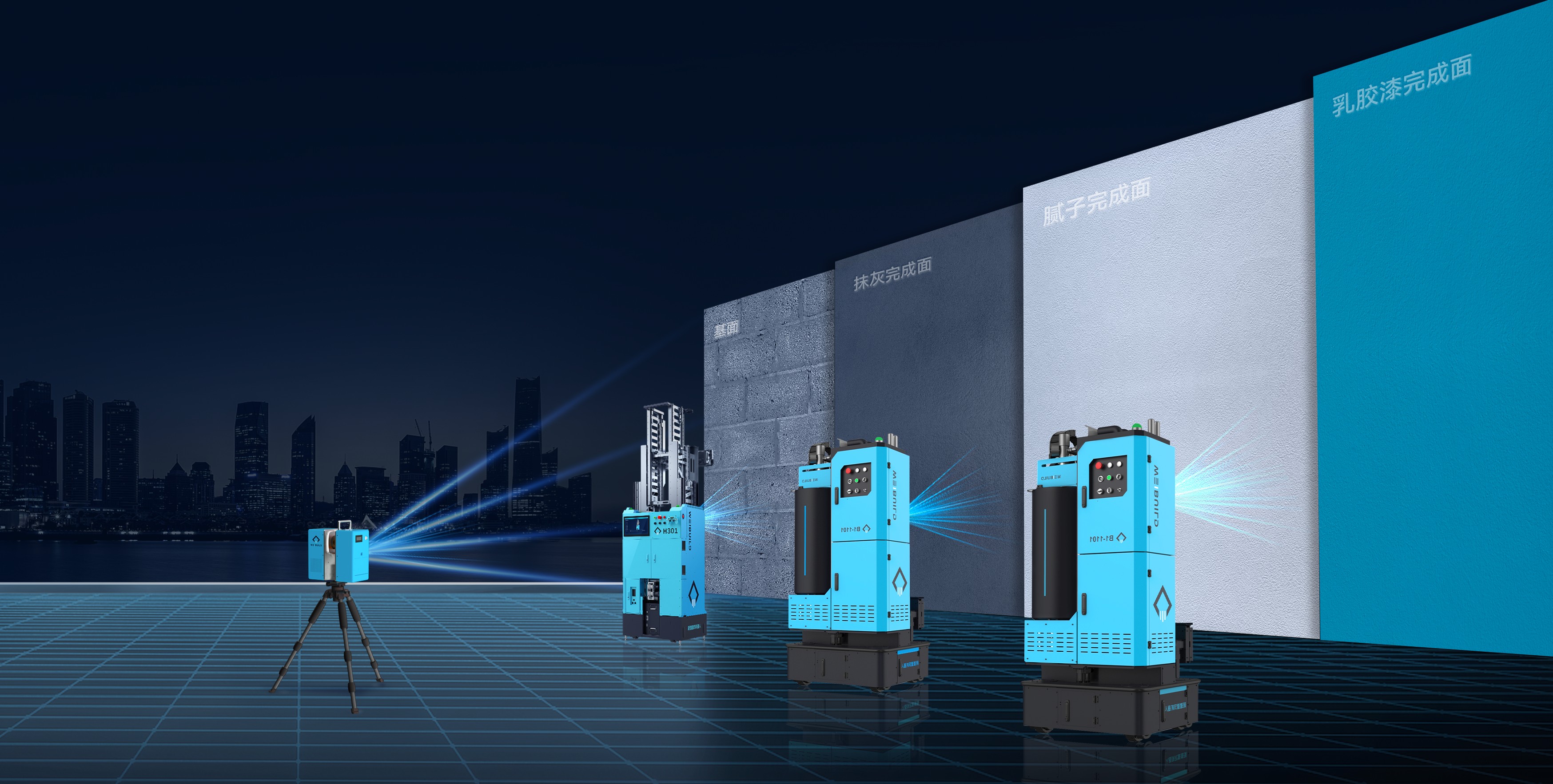 努诚世达建筑机器人，，，，墙面机器人