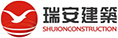瑞安建筑